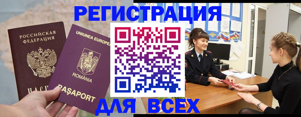 временная регистрация госуслуги в Топках