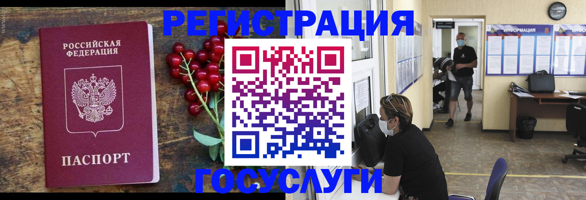 прописка ребенка в Топках
